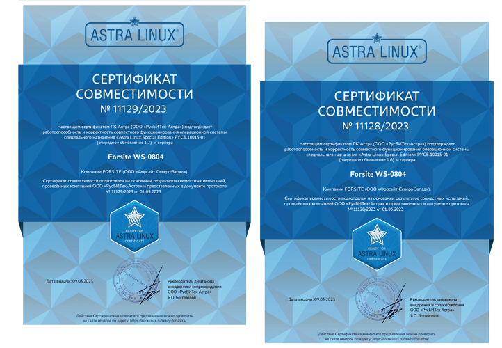 Видеоконтроллеры Forsite получили сертификат совместимости с ОС Astra Linux