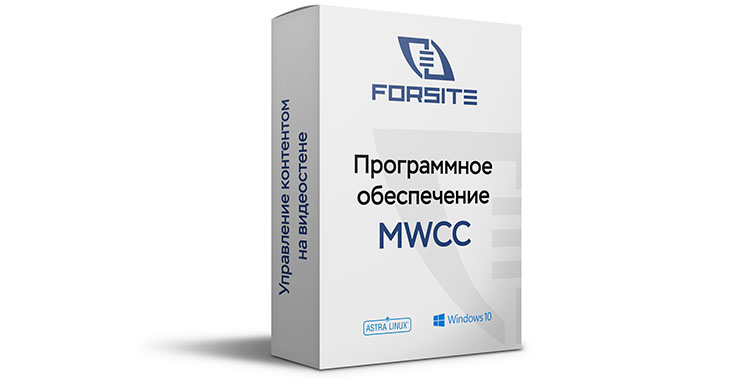 Программный комплекc MWCC